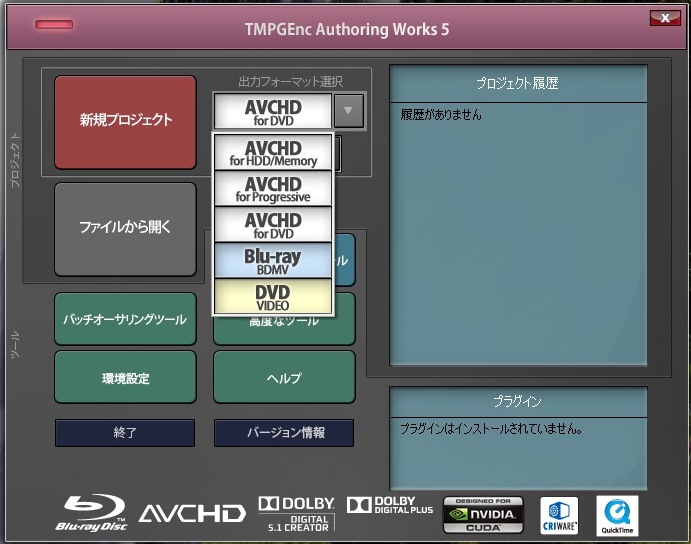 tmpgenc video mastering works 5 authoring capability