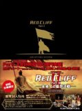 【初回生産限定】レッドクリフ Part II -未来への最終決戦- コレクターズ・エディション [DVD]
