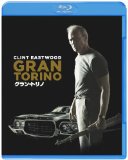 グラン・トリノ [Blu-ray]