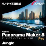 ArcSoft Panorama Maker 5 Pro ダウンロード版 [ダウンロード]