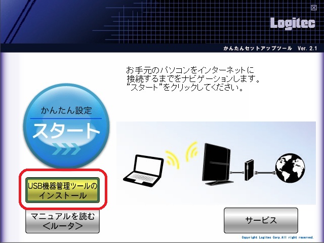 Logitecのプリンタ共有できる無線lanルーターを使ってみた 蜥蜴日記