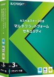 カスペルスキー2013マルチプラットフォームセキュリティ 3年プライベート版