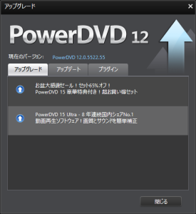 powerdvd12