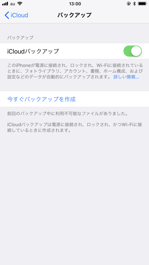 iphone と の 読み書き 中 に エラー が