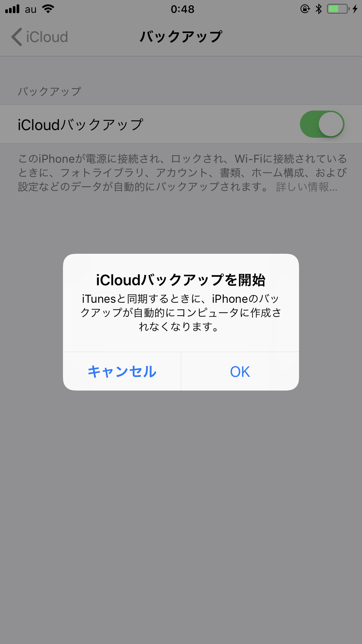 Itunesバックアップのエラー Iphoneとの読み書き中にエラーが発生したため を解決する 蜥蜴日記