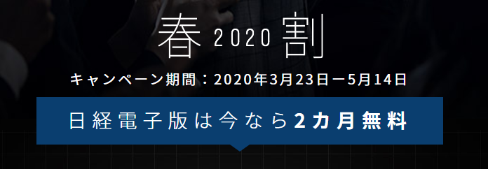 版 日経 新聞 電子